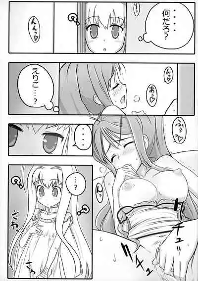 [Moon the angry (Urokozuki.)] ERIKO CRISIS! (DRAGON CRISIS!)