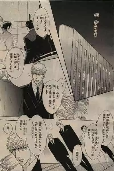 BE・BOY GOLD 2009-06