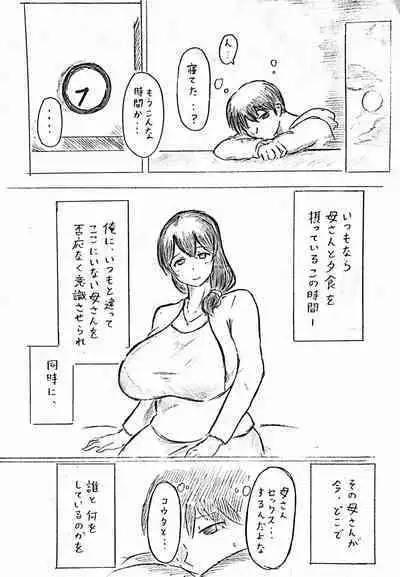Harayome no Mura