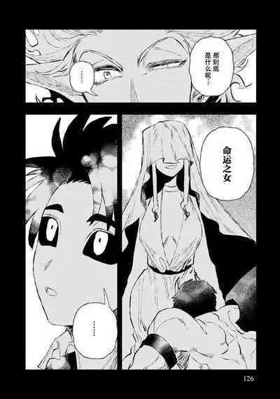 Kojirasekko, Akuma to Ecchi na Keiyaku shita Ken | 关于自卑少女与恶魔签订涩涩契约这件事 1-5