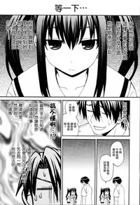 [Saegusa Kohaku] KURO-SiS -Black Sisters- [Chinese] [無邪氣漢化組]