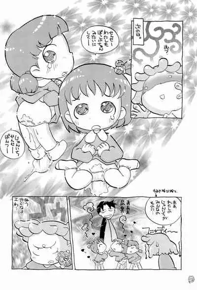Doremi Paradise 6