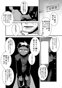 [Sakaiya (Kozirow)] Datte Konnani Kawaiin Dakara. [Digital]