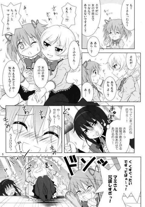 ファイナルあんさやーTRY