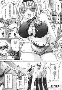 [Shinonome Ryu] Ecchi Imouto no Karada | 妹妹淫蕩的肉體 [Chinese]