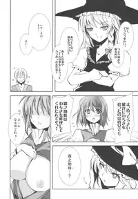 [KOTI (A Toshi)] Kasa no Ongaeshi (Touhou Project)