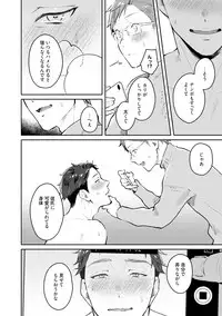 Junai Drop Out