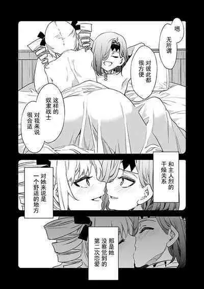 [Mizuryu Kei] Luvslave Ch. 16 (COMIC MeDu 2022-04-15) [Chinese] [caro个人翻译]