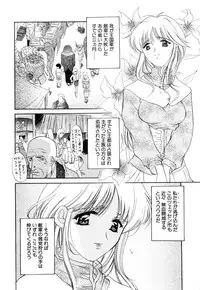 [Amayumi] PROGRAM RING [Decensored]