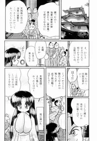 [Kamitou Masaki] Himenin Maikage - Inbouchou Chijokuden