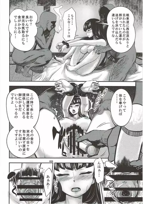 Shuzuke Senshadou Go