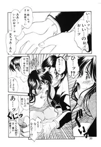 [Amayumi] PROGRAM RING [Decensored]