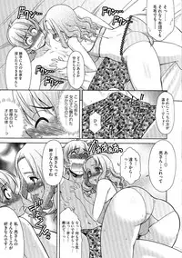 [Harukaze Do-jin] Love-Size