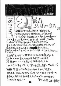 [Kanecot (Various)] Shikiyoku Hokkedan 9 (Various)