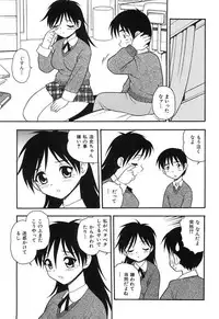 [Shinozaki Rei] Kareshi Kanojo