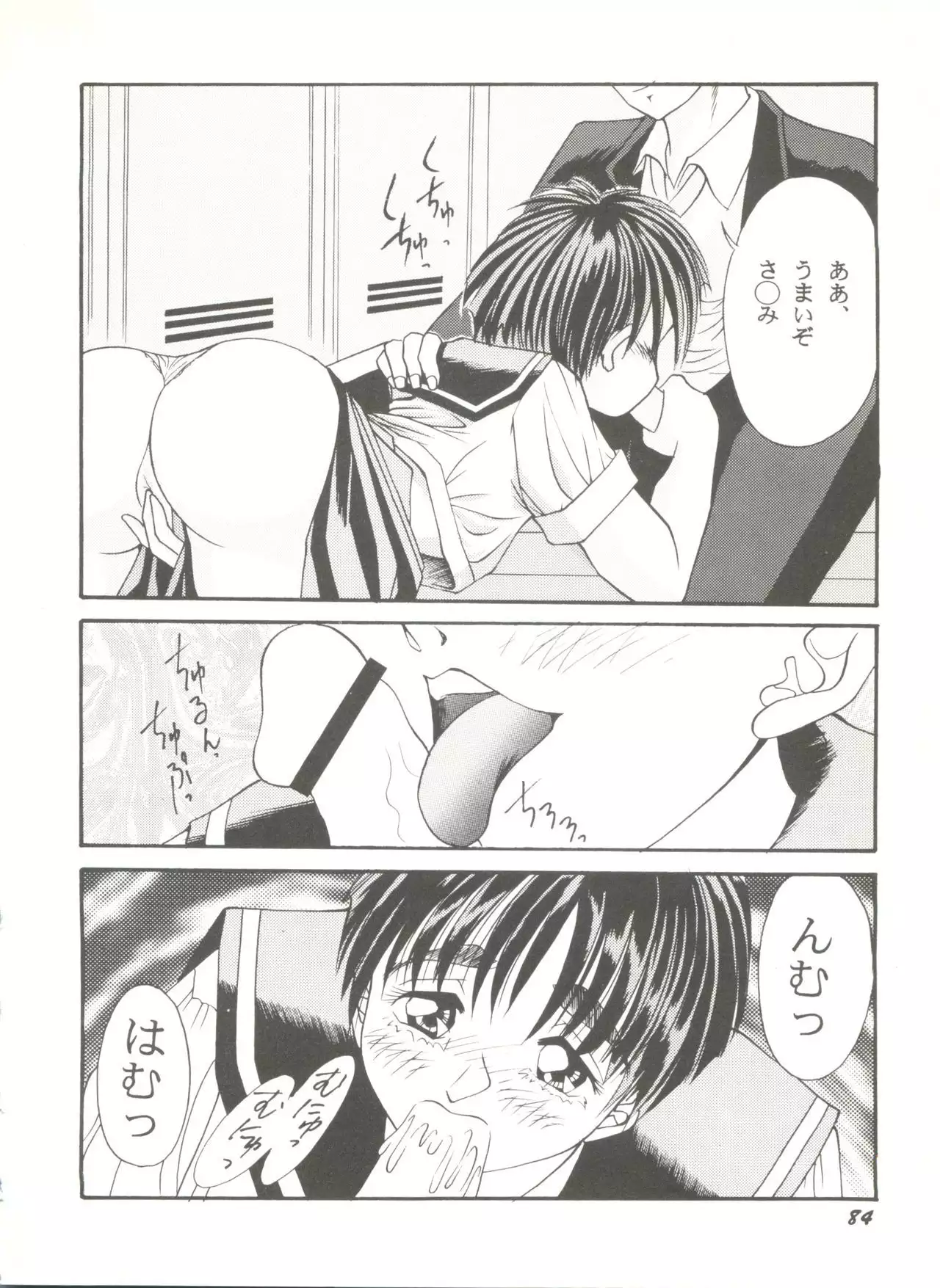 Doujin Anthology Bishoujo a La Carte 3
