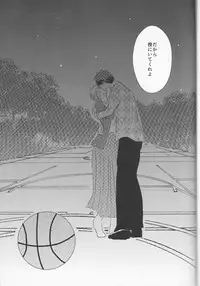 (Burning ★ Shake! 4) [Beni (Inoue Kiyoshi)] OnlyMyBurningStar2 (Kuroko no Basuke)