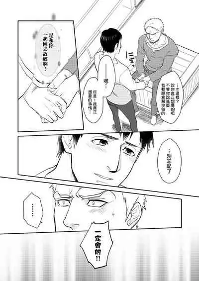 Shingeki Matome