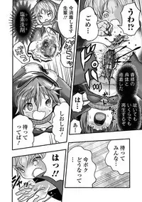Ryona King Vol. 3