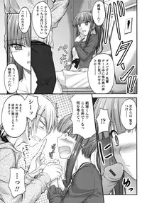 [Mutsuki] Yuuwaku Sweet Time