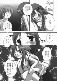 (C60) [PINK CHUCHU (Mikeou)] Dengeki Lolikko Paradise (Sister Princess)