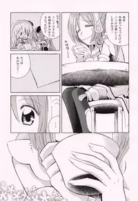 (C94) [Mijirushi BOX (Mima)] Ohisashiburi desu ne (Atelier Firis)