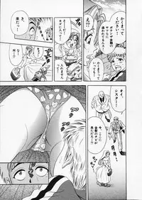 [Tanaka Kouji] Mogitate Marina-chan 1