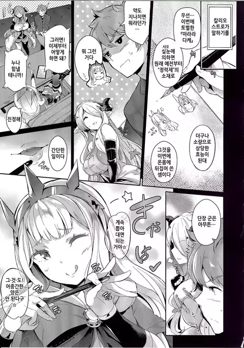 Gran Nyuu Fantasy Magisa Hen | Gran 젖 Nyuu Fantasy 마기사편