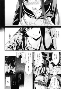 [Cuvie] Shitai Kara Suru no