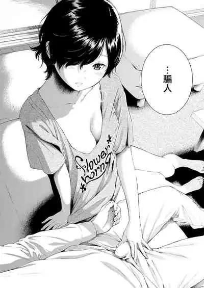 Yuuwaku