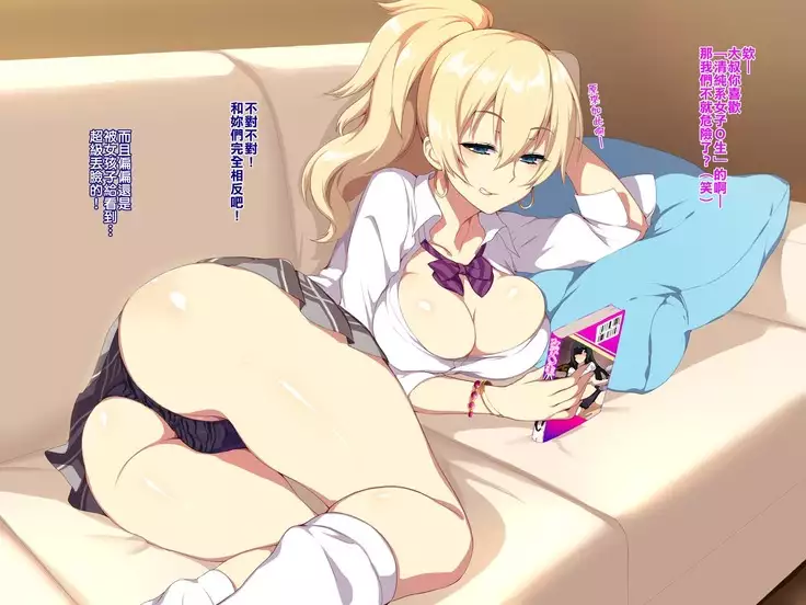 Shinya no Mayoi Gal