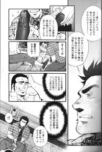 [Anthology] Nikutaiha Vol. 13 Fechi Kanzenkouryaku