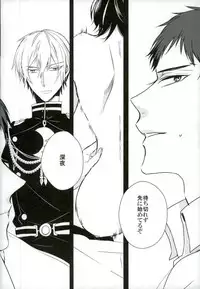 (C89) [Rikumu (Shiki)] dolce (Owari no Seraph)