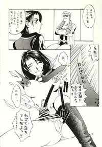 (C56) [HK Syndicate (Various)] Final Fantasy VIII (Final Fantasy VIII)