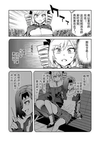 Luvslave Ch. 15