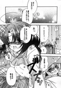 Karyou Gakuen Shotoubu Vol.12