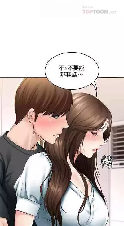 养老金的所有者 31-54 CHI (manhwaroshixp.wordpress.com/)