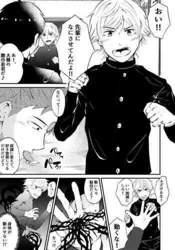 Shinsou Seiki Elementia ~Kutsujoku no Sennou Saimin~ zenhen