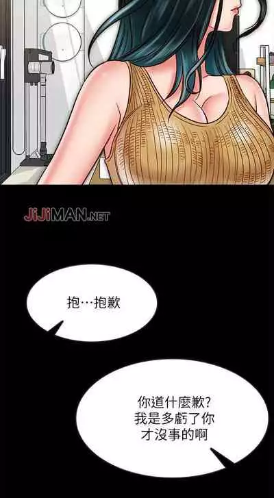 【周日连载】同居密友（作者：Pb&無業遊民） 第1~27话
