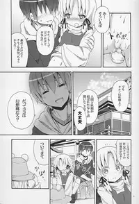 (C82) [Nounai Kanojo (Kishiri Toworu)] Haiyore! Suwako-san (Touhou Project)