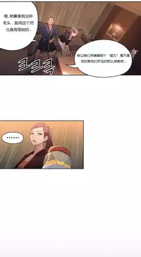 [Park Hyeongjun] Sweet Guy Ch.22-43 (Chinese)