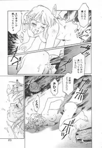 [Yamanobe Kitta] Etsuai -Ane to Imouto -