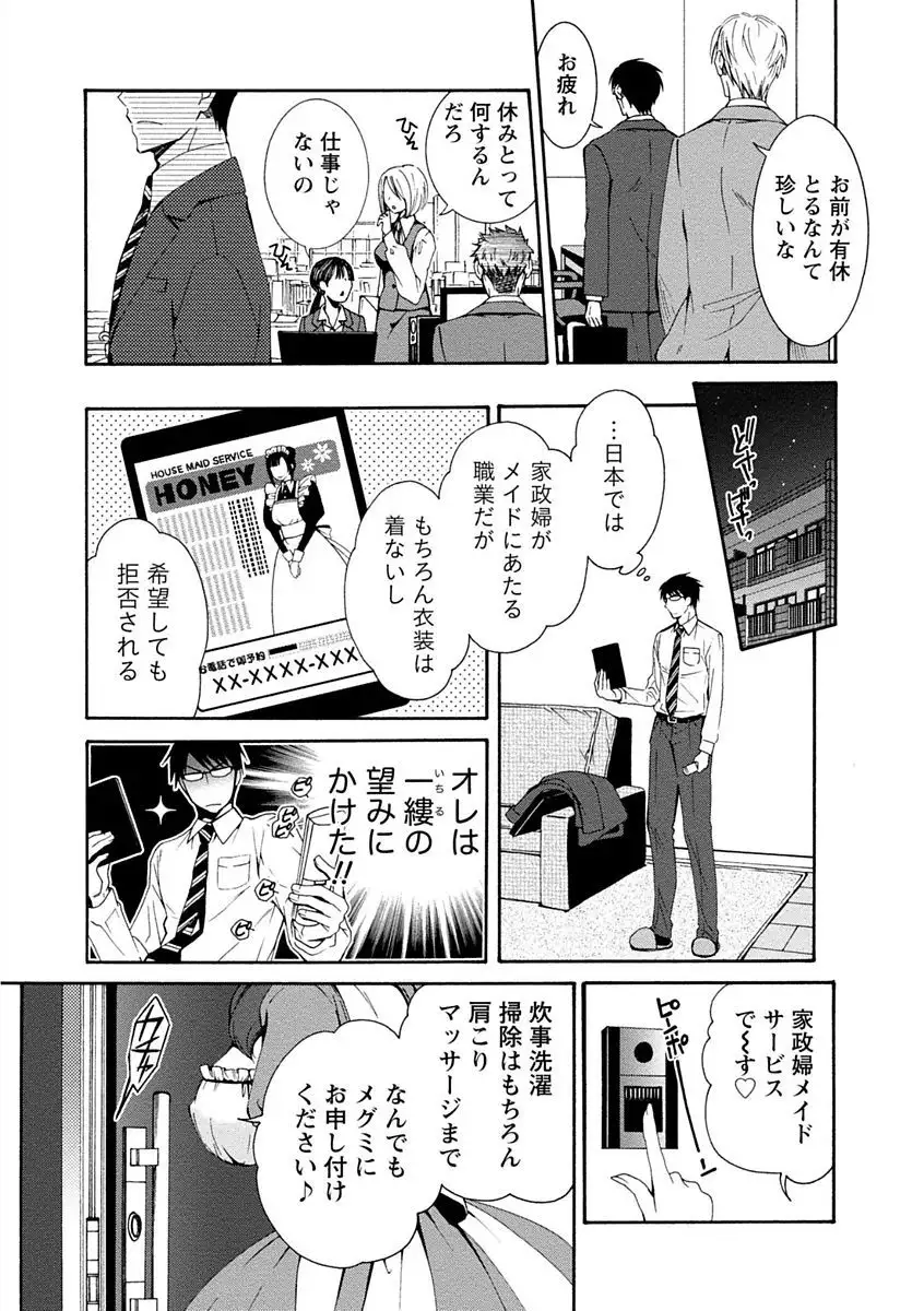 Kanojo wa Chakui de Toroketai