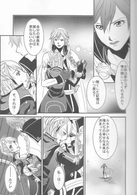 Re;Chor*Ref