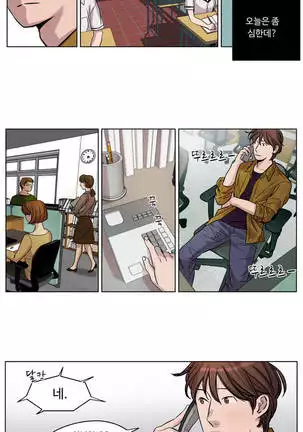 Atonement Camp Ch.0-29