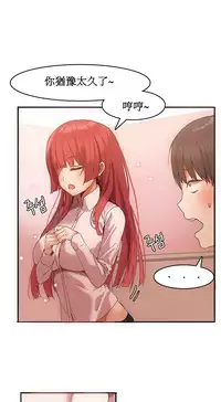 [Mx2J] Hahri's Lumpy Boardhouse Ch. 1~12【委員長個人漢化】（持續更新）