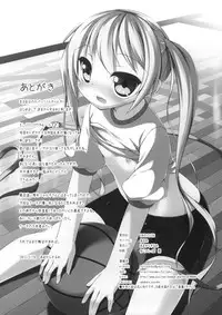 [Nurume (Amakara Surume)] Mahomaho Chucchu 2 (Ro-Kyu-Bu!)