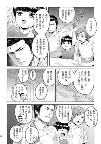 [SARK (Kamizawa Reiji)] Hen'ai no tessen [Digital]