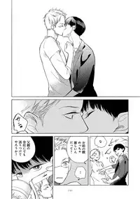 [Scarlet Beriko] Jackass!