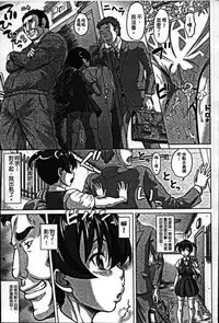 [Minority] Sokuochi Acme Ch. 1, 7 [Chinese]